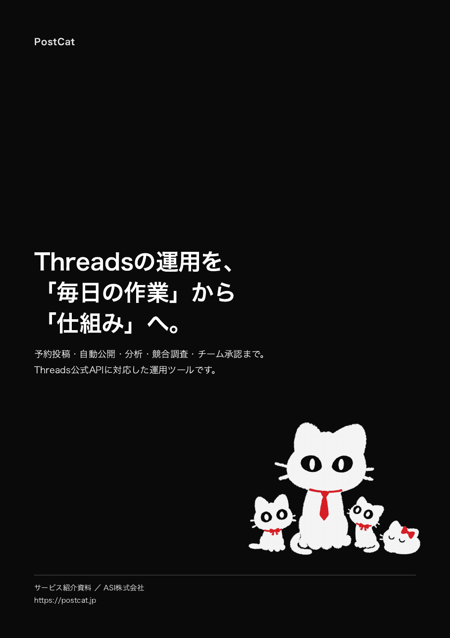 サービス資料の表紙